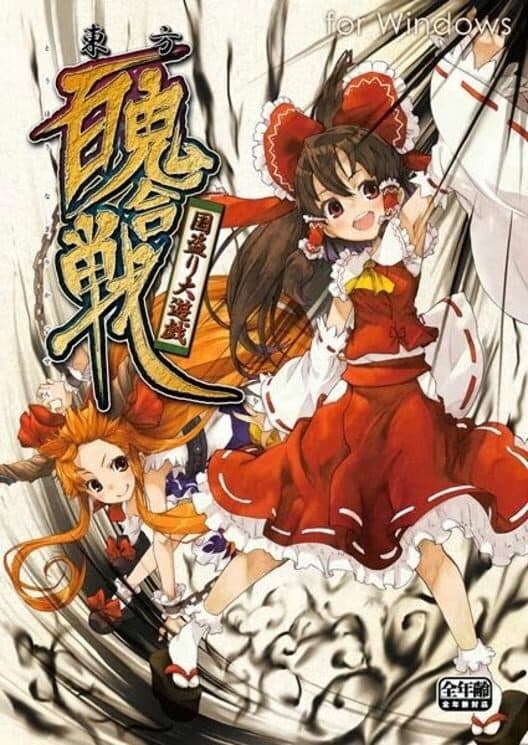 Touhou Hyakki Kasen cover art