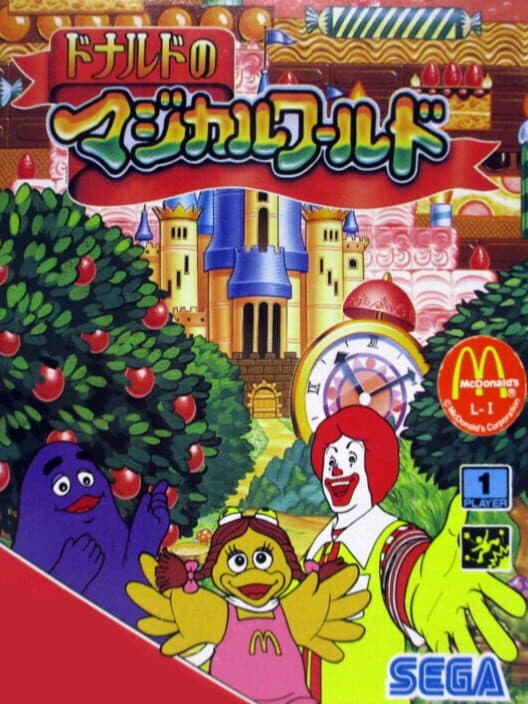 Ronald McDonald in Magical World cover art