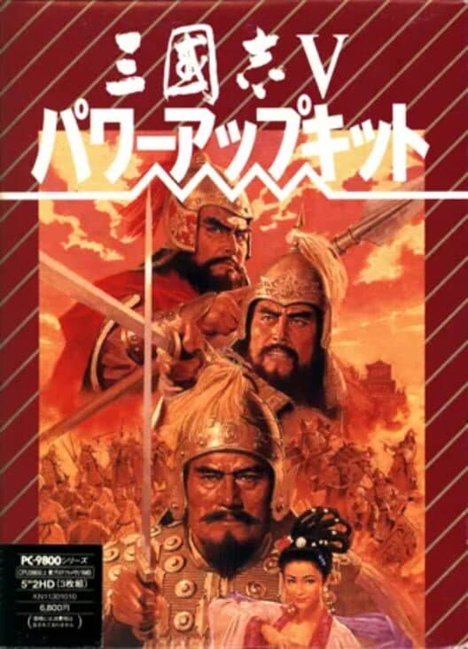 Sangokushi V: Power Up Kit cover art