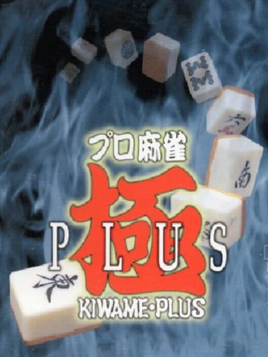 Pro Mahjong Kiwame Plus cover art