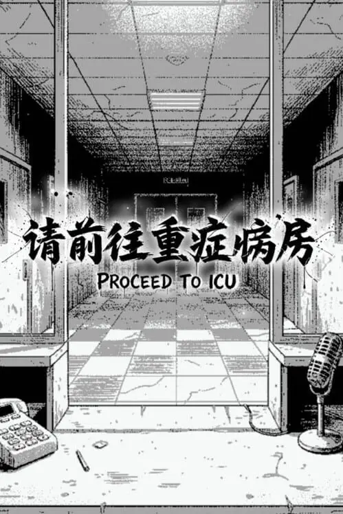 Proceed to ICU cover art