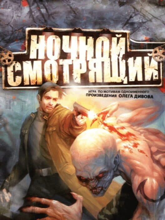 Night Watcher cover art