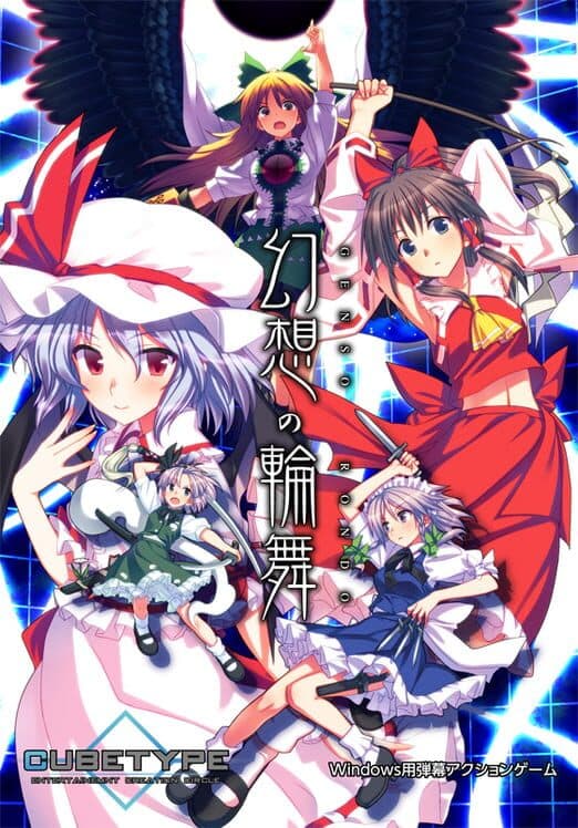 Genso Rondo cover art