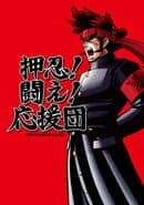 Osu! Tatakae! Ouendan