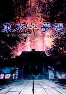 Touhou Suimusou: Immaterial and Missing Power