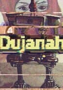 Dujanah