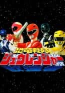 Kyouryuu Sentai Zyuranger