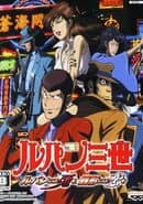 Lupin Sansei: Lupin ni ha Shi wo, Zenigata ni ha Koi wo