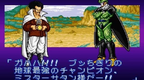 Dragon Ball Z: Super Butouden 2 screenshot 5