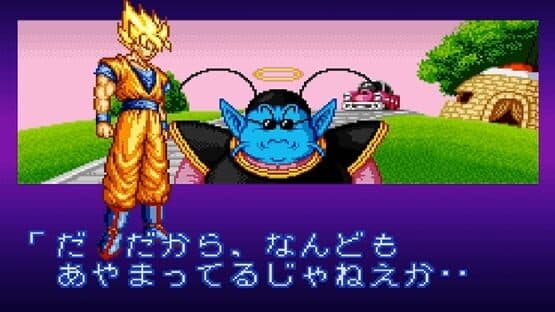 Dragon Ball Z: Super Butouden 2 screenshot 4