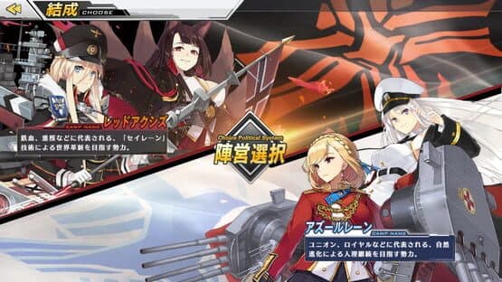 Azur Lane screenshot 5