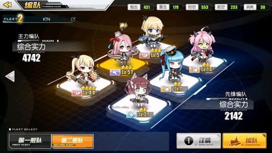 Azur Lane screenshot 2