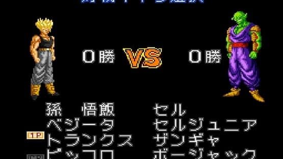 Dragon Ball Z: Super Butouden 2 screenshot 2