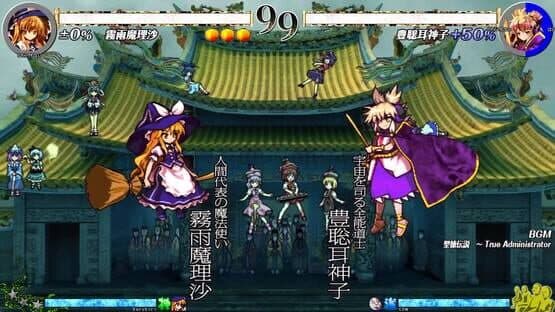 Touhou Shinkirou: Hopeless Masquerade screenshot 1