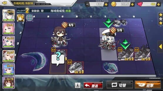 Azur Lane screenshot 6