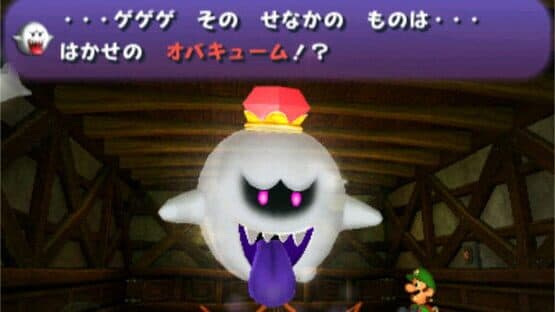 Luigi's Mansion screenshot 1