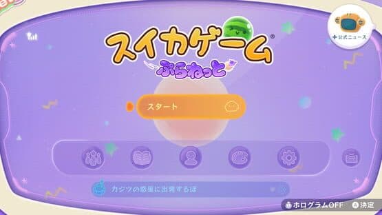 Suika Game Planet screenshot 2