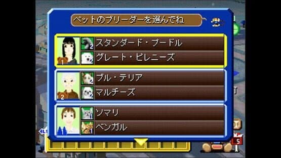 Pet Pet Pet screenshot 4