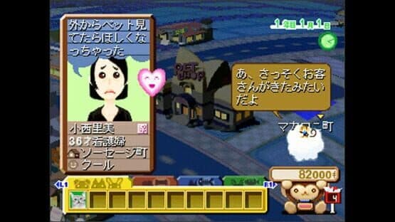 Pet Pet Pet screenshot 5