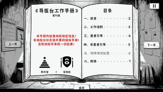 Proceed to ICU screenshot 2