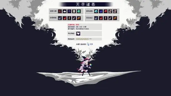 Witch's Apocalyptic Journey screenshot 4