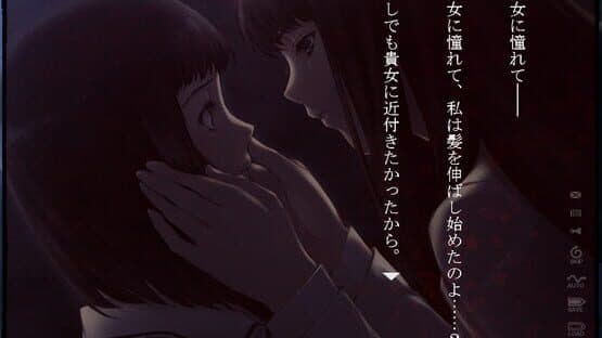 Kara no Shojo screenshot 1