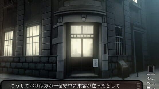 Kara no Shojo screenshot 2