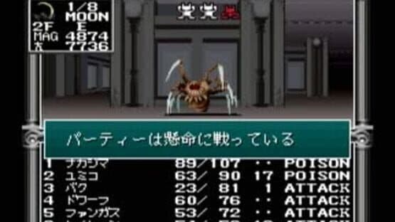 Kyuuyaku Megami Tensei screenshot 5
