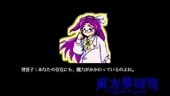 Touhou Yumejikuu: Phantasmagoria of Dim. Dream screenshot 3