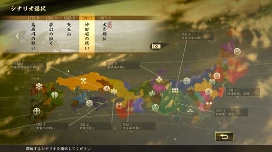 Nobunaga's Ambition: Taishi - The Battle of Okitanawate Scenario screenshot 4