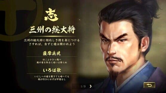 Nobunaga's Ambition: Taishi - The Battle of Okitanawate Scenario screenshot 3