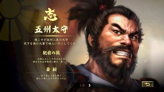 Nobunaga's Ambition: Taishi - The Battle of Okitanawate Scenario screenshot 2