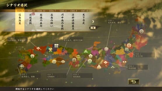 Nobunaga's Ambition: Taishi - Birth of Nobunaga Scenario screenshot 1