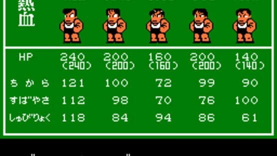 Surprise! Nekketsu New Records! The Distant Gold Medal screenshot 4