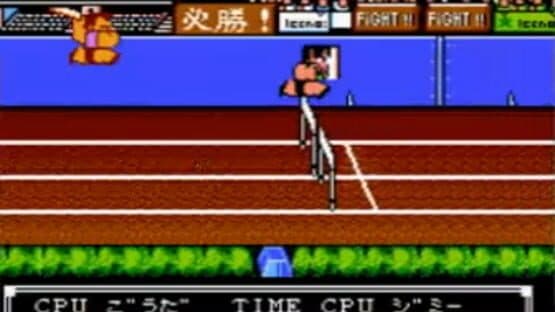 Surprise! Nekketsu New Records! The Distant Gold Medal screenshot 1