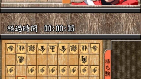 1500DS Spirits Vol. 2: Shogi screenshot 5