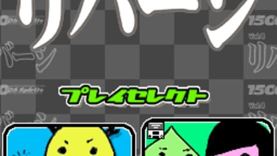 1500 DS Spirits Vol. 4: Reversi screenshot 5