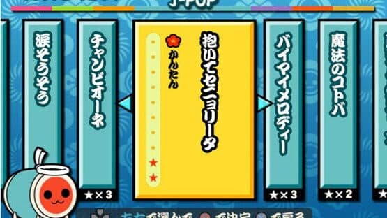 Taiko no Tatsujin: Doka! to Oomori Nanadaime screenshot 3