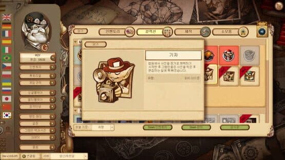 Gremlins, Inc.: Famous Figures screenshot 2