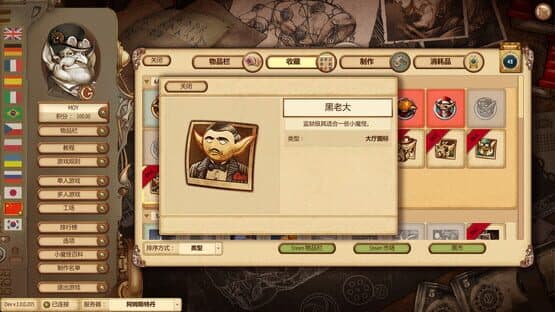 Gremlins, Inc.: Famous Figures screenshot 4