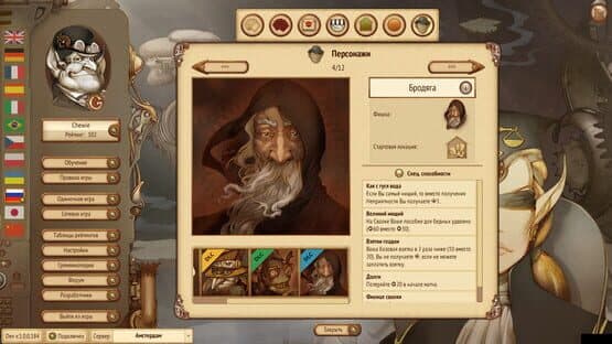 Gremlins, Inc.: Astral Gamblers screenshot 5