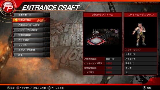 Fire Pro Wrestling World: Entrance Craft screenshot 1