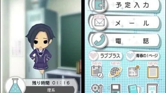 LovePlus screenshot 2