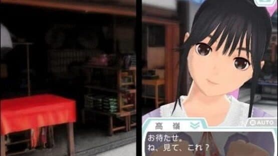 LovePlus screenshot 4