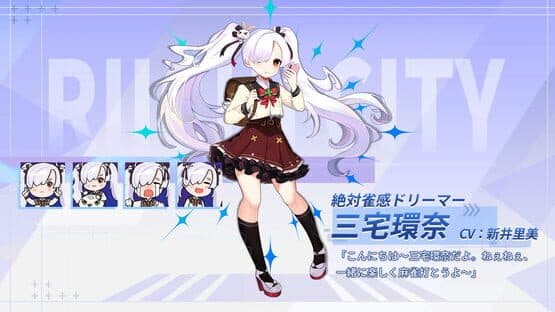 Riichi City screenshot 4