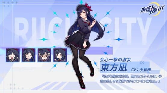 Riichi City screenshot 3