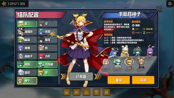 Touhou Monster TD: Nagae Iku screenshot 2