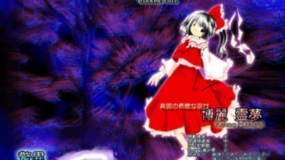 Touhou Youyoumu: Perfect Cherry Blossom screenshot 4