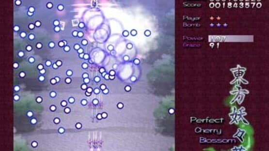 Touhou Youyoumu: Perfect Cherry Blossom screenshot 6