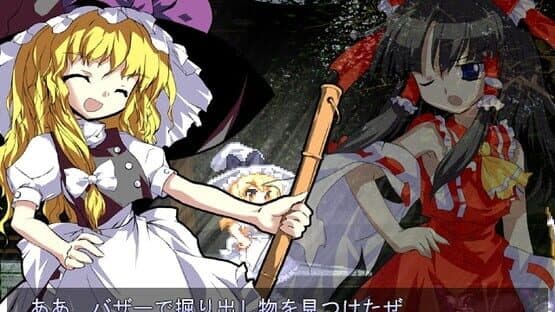 Touhou Hisoutensoku: Choudokyuu Ginyoru no Nazo wo Oe screenshot 4